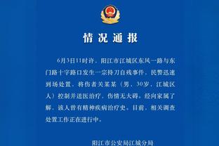 马卡：西班牙裁判们经常相互交流，他们之前就对贝林厄姆有意见